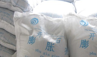 膨胀剂会爆炸吗（膨胀剂会爆炸吗）