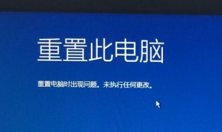电脑怎么重置 电脑怎么重置dns