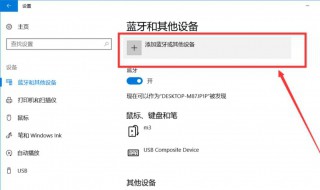 蓝牙怎么连接电脑（手机蓝牙怎么连接电脑）