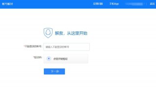 qq解除保护模式（qq解除保护模式在哪里）
