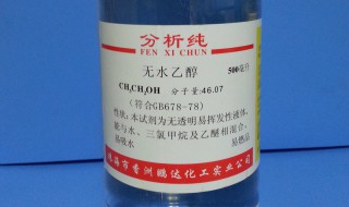 无水乙醇的用途（无水乙醇的用途作用）