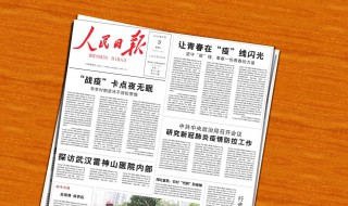 报纸的尺寸 报纸的尺寸是a几大小的