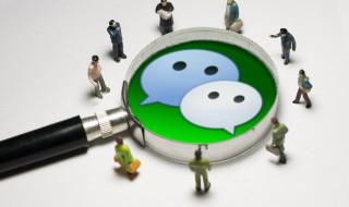 微信群怎么搜索 微信群怎么搜索出来