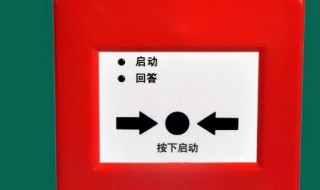 防火警报有红点吗（防火警报器会闪红点吗）