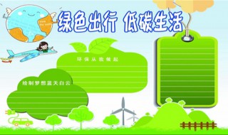 低碳生活怎么做（简约绿色低碳生活怎么做）