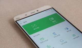 微信怎么支付 微信怎么支付钱
