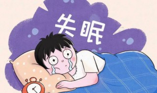失眠怎么解决 有心事就失眠怎么解决