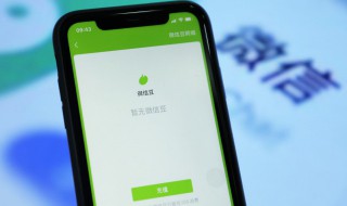 微信怎么更改手机号 微信怎么更改手机号码绑定