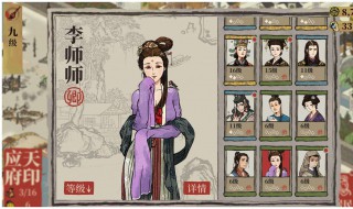 江南百景图韶箫怎么获得（江南百景图 韶箫）