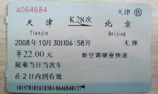 火车票电话订票能买到票吗（火车票可以电话订购吗）