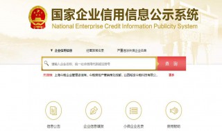 如何查询企业征信记录和信用报告 如何查询企业征信记录和信用报告结果