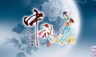 中秋节送领导什么好 中秋节给领导送点什么好