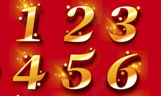 1～9数字代表的命运 1～9数字代表的命运和对应颜色