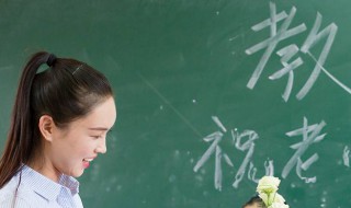 教师节礼品送老师实用（教师节给老师送礼品送什么合适）