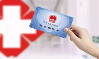 生育保险具体怎么报销（生育保险具体怎么报销多少）