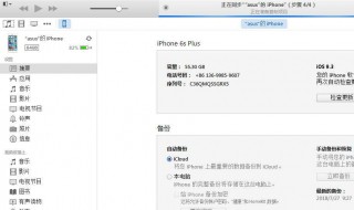 itunes备份的文件在哪里（itunes怎么备份文件在哪）