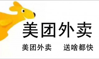 美团互助分摊怎么取消 美团互助分摊怎么取消订单