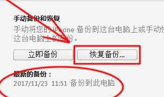 苹果手机如何恢复删除了的信息 苹果手机如何恢复删除了的信息记录