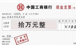 支票日期的填写方法（支票日期的填写方法有哪些）