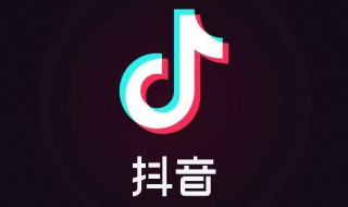 抖音为什么会被限流 抖音为什么会被限流了怎么办
