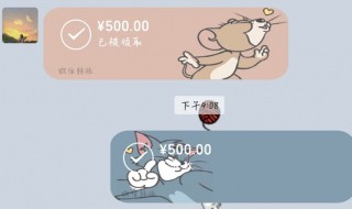 猫和老鼠微信主题气泡怎么设置 猫和老鼠微信主题气泡教程