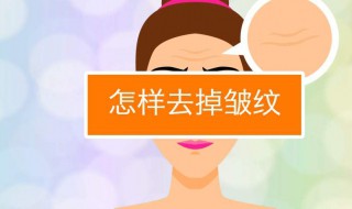 怎样减少额头皱纹 如何减缓额头皱纹