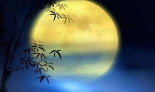中秋节的含义 中秋节的含义是什么15个字