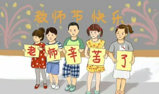 教师节送什么礼物给女老师最好 教师节送什么礼物给女老师最好看