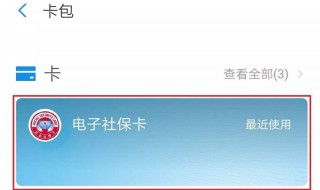电子医保卡一定要申领吗 电子医保卡必须办理吗