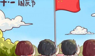 国庆怎么休假的 国庆假期如何休