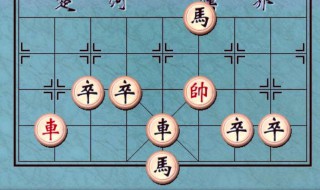 象棋吃车的方法 象棋怎么吃车