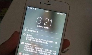 苹果手机id锁怎么解 苹果手机ID锁怎么解除