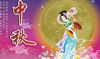 中秋节放假安排2020（中秋放假2020年）