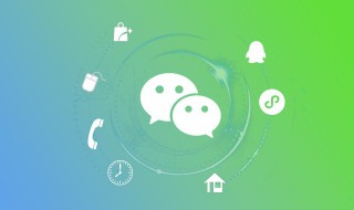 微信怎么开聊天群 如何开微信群聊