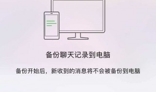 电脑如何恢复被删除的微信聊天记录（电脑如何恢复被删除的微信聊天记录文件）