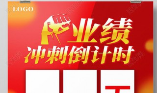 霸气业绩冲刺口号 霸气业绩冲刺口号大全