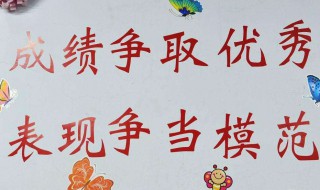 有创意的班级口号（一年级有创意的班级口号）