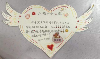 心愿卡的制作方法 心愿卡的制作方法图片大全