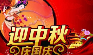 2020国庆节假期安排（国庆假期时间2020）