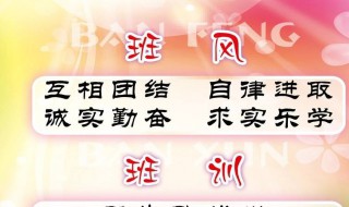 班级最炫口号（班级最炫口号艺术节）
