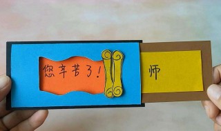 简单的教师节礼物送给老师 教师节送给老师的礼物简单的