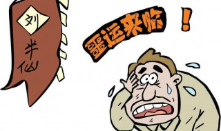 算命先生常说的话（算命先生一般说什么话）