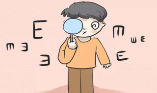 视力正常标准是多少（视力正常标准是多少5.0和4.9）