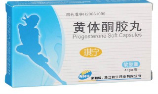 黄体酮的功效与作用（黄体酮的功效与作用及禁忌）