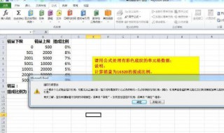 vlookup怎么用详细步骤（公式vlookup的用法）