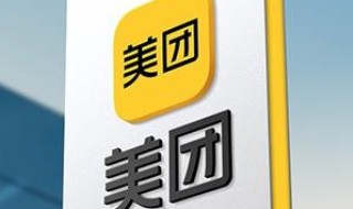 美团会员怎么开通（美团会员多少钱一个月?）
