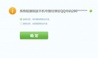 qq密码忘了怎么找回（qq密码忘了怎么找回手机号也换了）