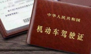 驾驶证丢了怎么补办 驾驶证丢了怎么补办多少钱