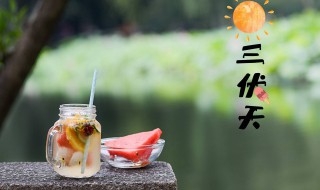 2020三伏天（2020三伏天时间表天时间表）