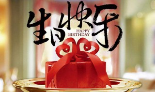 关于生日的说说送自己 高情商祝自己生日快乐